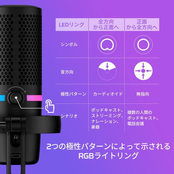 HYPERX 4P5E2AA ゲーミングマイク DuoCast ‐RGBライティング ブラック [φ3.5mmミニプラグ＋USB-C] |  | 04