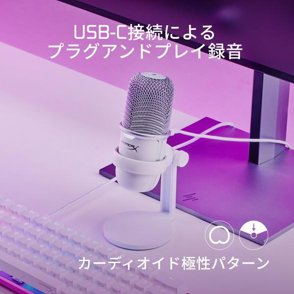 HYPERX 519T2AA ゲーミングマイク SoloCast ホワイト [USB] 【sof001】 [振込不可][代引不可] |  | 01