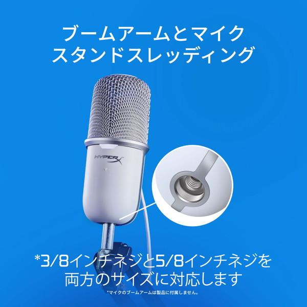 HYPERX 519T2AA ゲーミングマイク SoloCast ホワイト [USB] 【sof001】 [振込不可][代引不可] |  | 05