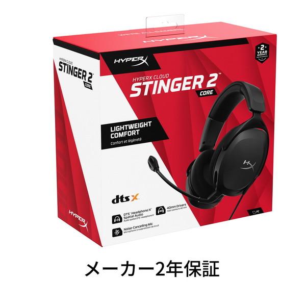 HYPERX 683L9AA ゲーミングヘッドセット Cloud Stinger 2 Core  ［φ3.5mmミニプラグ /両耳 /ヘッドバンドタイプ］ |  | 06