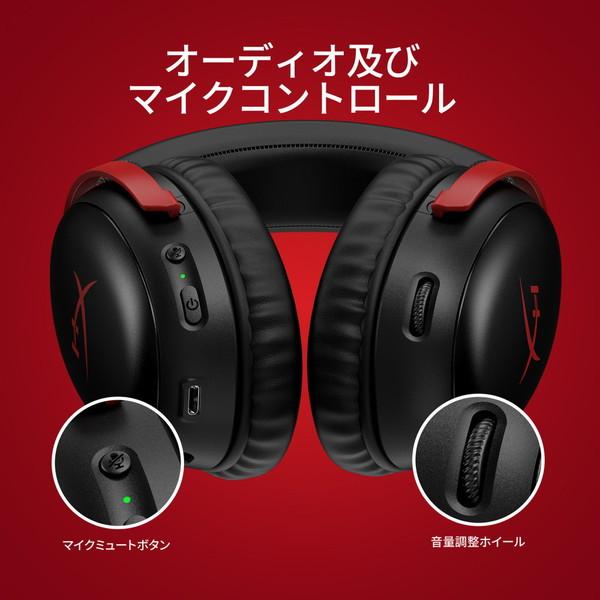 HYPERX 77Z46AA ゲーミングヘッドセット ワイヤレス（USB-C＋USB-A） Cloud III Wireles ブラック/レッド ［両耳 /ヘッドバンドタイプ］ 【864】 |  | 06