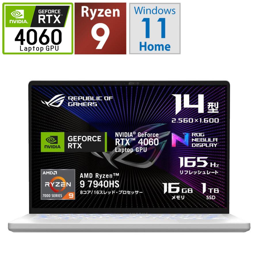ASUS(エイスース) ゲーミングノートパソコン ROG Zephyrus G14 ムーンライトホワイト+AniMe Matrix GA402XV-R9R4060WL[RTX4060] 【sof001】 | ASUS | 01