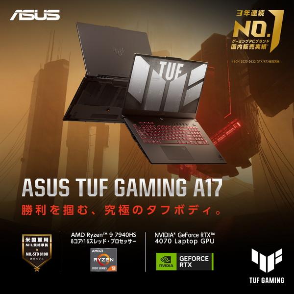 ASUS(エイスース) ゲーミングノートパソコン TUF Gaming A17 メカグレー FA707XI-R9R4070[RTX4070] | ASUS | 01