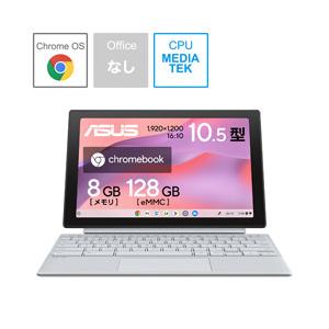ノートパソコン Chromebook CM30 Detachable (CM3001) フォグシルバー CM3001DM2A-R70006 ［10.5型 /Chrome OS /MediaTek /メモリ：8GB /eMMC：128GB /日本語… | ASUS