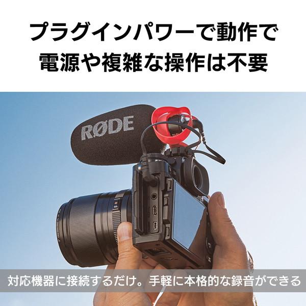 RODE VMICROII ビデオマイクロII 超小型オンカメラマイク   VMICROII｜y-sofmap｜03
