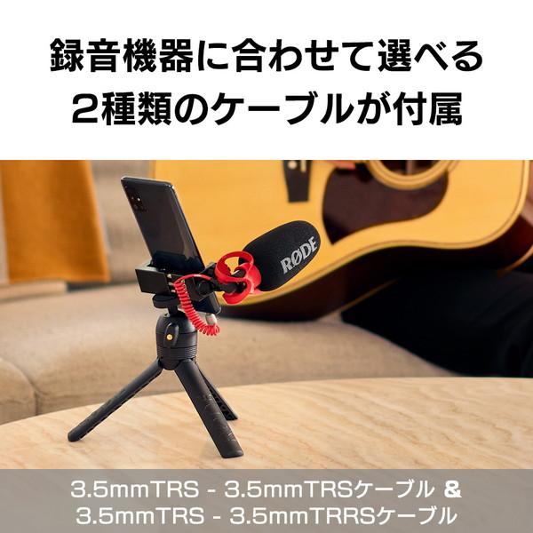 RODE VMICROII ビデオマイクロII 超小型オンカメラマイク   VMICROII |  | 04