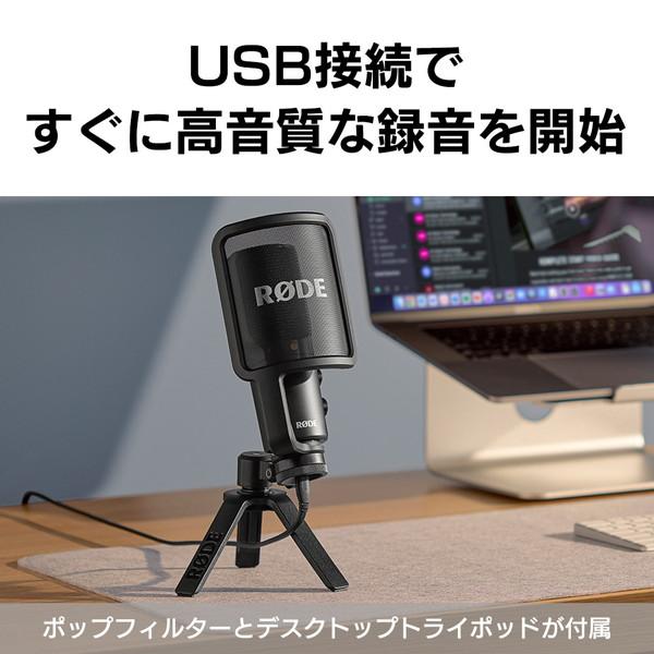 RODE NTUSB+ NT-USB プラス USBマイク   NTUSB+ |  | 02