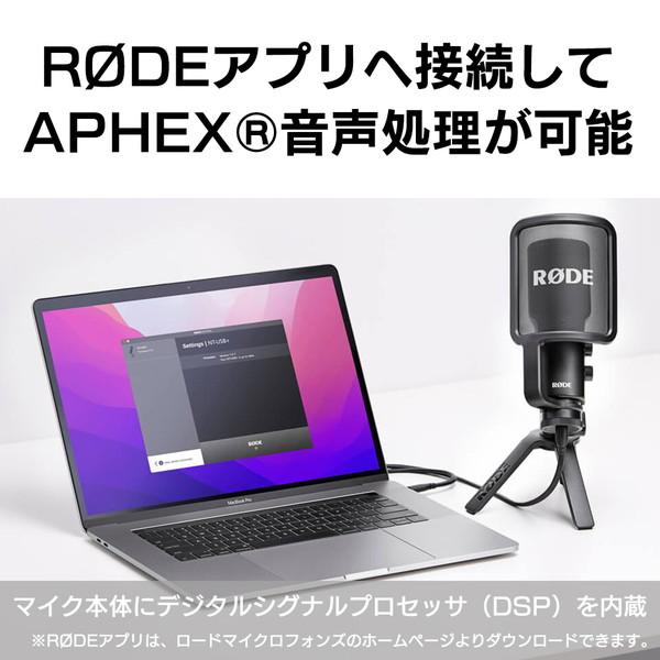RODE NTUSB+ NT-USB プラス USBマイク   NTUSB+ |  | 04