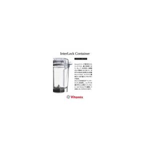 バイタミックス Vitamix A3500i ステンレスシルバー VM0188 [振込不可] |  | 04