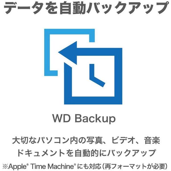 Western Digital WDBBGB0120HBK-JEEX  ［12TB /据え置き型］ ハードウェア暗号化対応 外付けHDD 【My Book 2021】 | Western Digital | 08