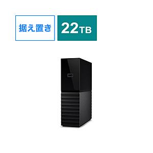 Western Digital WDBBGB0220HBK-JEEX 外付けHDD USB-A接続 My Book 2021(Mac/Windows11対応) ブラック ［22TB /据え置き型］ | Western Digital