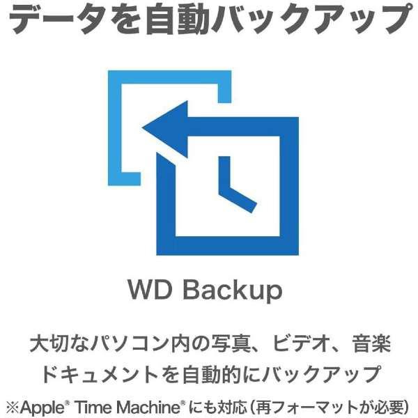 Western Digital WDBFBE0440JBK-JEEX 外付けHDD USB-C＋USB-A接続 My Book Duo 2021EX(Mac/Windows11対応) ブラック ［44TB /据え置き型］｜y-sofmap｜09