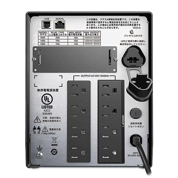 シュナイダーエレクトリック UPS 無停電電源装置 Smart-UPS 1500VA LCD 100V SMT1500J [1500VA／980W／正弦波] |  | 02
