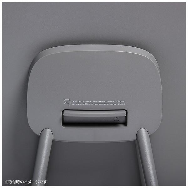 KOMMA 空気清浄機用スタンド Lov（ロブ） ライトチャコール LOV01-2101-CRADLE-CHARCOAL |  | 01
