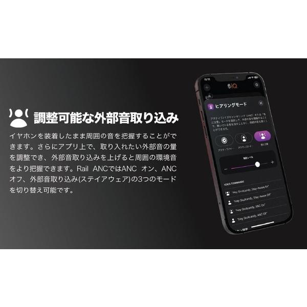 完全ワイヤレスイヤホン RAIL ANC（レール エーエヌシー） TRUE BLACK S2IPW-P740 ［ワイヤレス(左右分離) /ノイズキャンセリング対応 /Bluetooth対応］ |  | 16