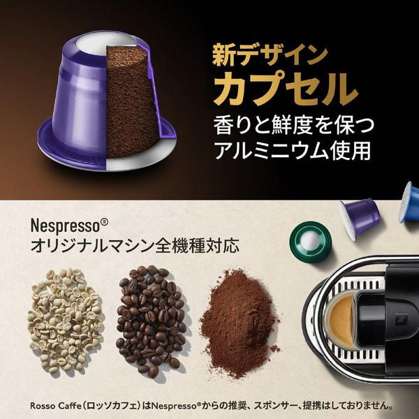 ROSSOCAFFE バラエティアソート 60カプセルセット（6フレーバー×10カプセル） |  | 04