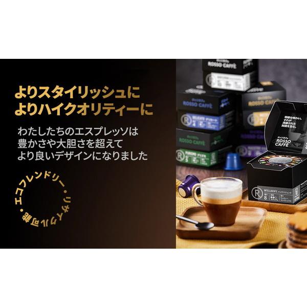 ROSSOCAFFE バラエティアソート 60カプセルセット（6フレーバー×10カプセル） |  | 06