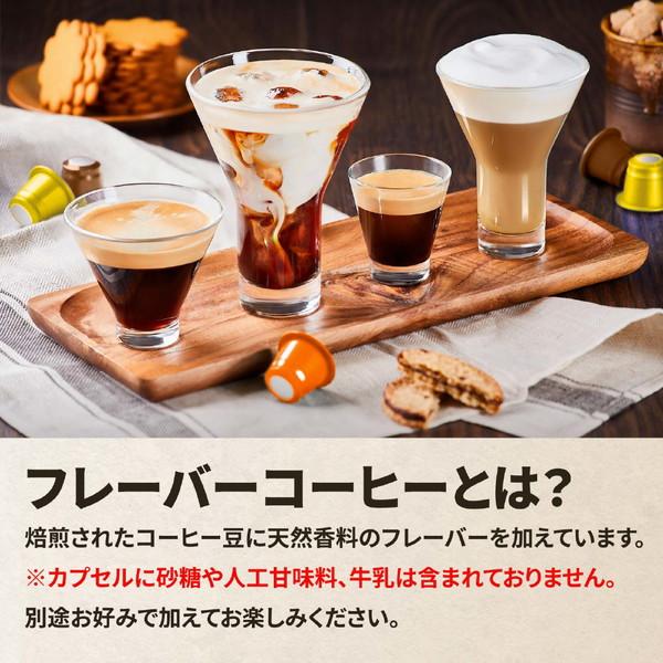 ROSSOCAFFE フレーバーアソート 60カプセルセット（3フレーバー×20カプセル） |  | 01