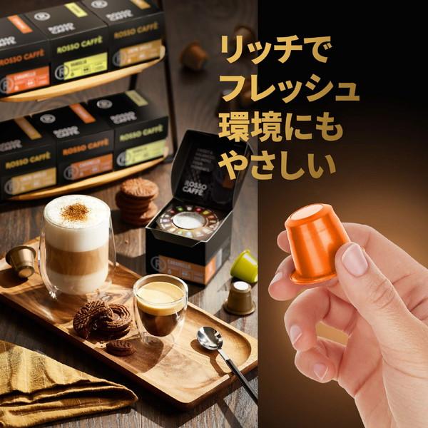 ROSSOCAFFE フレーバーアソート 60カプセルセット（3フレーバー×20カプセル） |  | 04