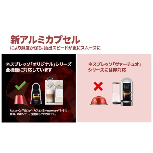 ROSSOCAFFE リザーブアソート 80カプセルセット（8フレーバー×10カプセル） |  | 10