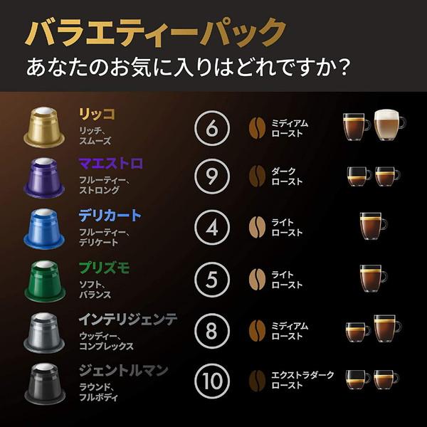 ROSSOCAFFE バラエティアソート 120カプセルセット（6フレーバー×20カプセル） |  | 02