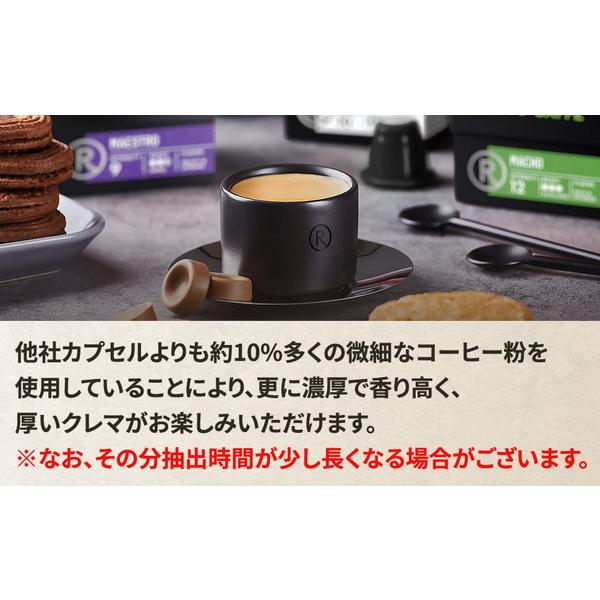 ROSSOCAFFE バラエティアソート 120カプセルセット（6フレーバー×20カプセル） |  | 08