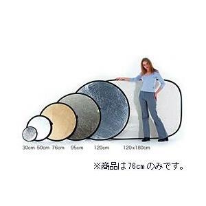 ラストライト リフレクター 75cm シルバー 5600k/ゴールド 3800k LR3034 | ラストライト