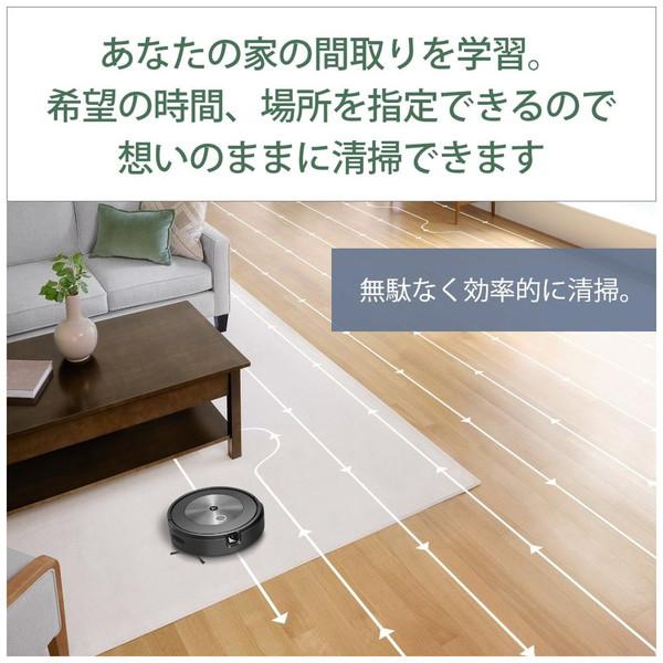 iRobot 【国内正規品】 ロボット掃除機 「ルンバ」 j7 グラファイト