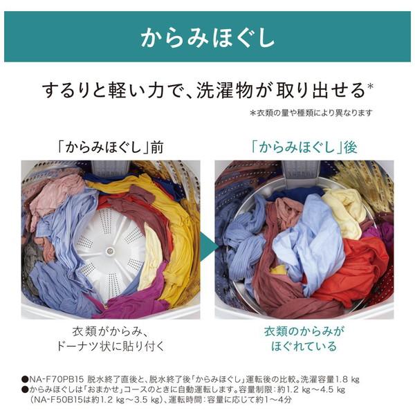 Panasonic(パナソニック) 全自動洗濯機 Fシリーズ ニュアンスグレー NA