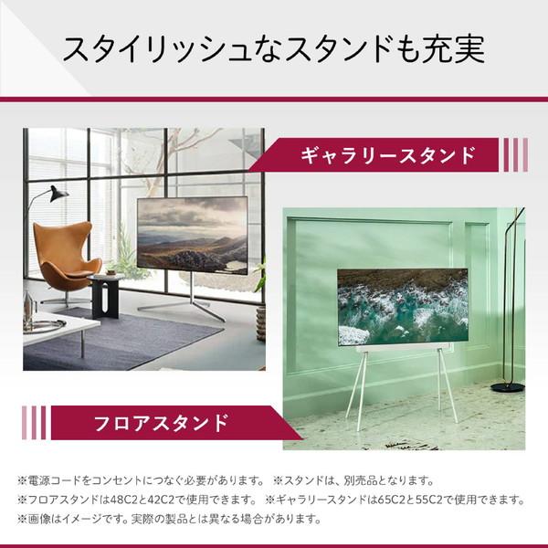 LG(エルジー) 有機ELテレビ OLED48C2PJA [48V型 /4K対応 /BS・CS 4Kチューナー内蔵 /YouTube対応 /Bluetooth対応]【数量限定品】 【お届け日時指定不可】｜y-sofmap｜06