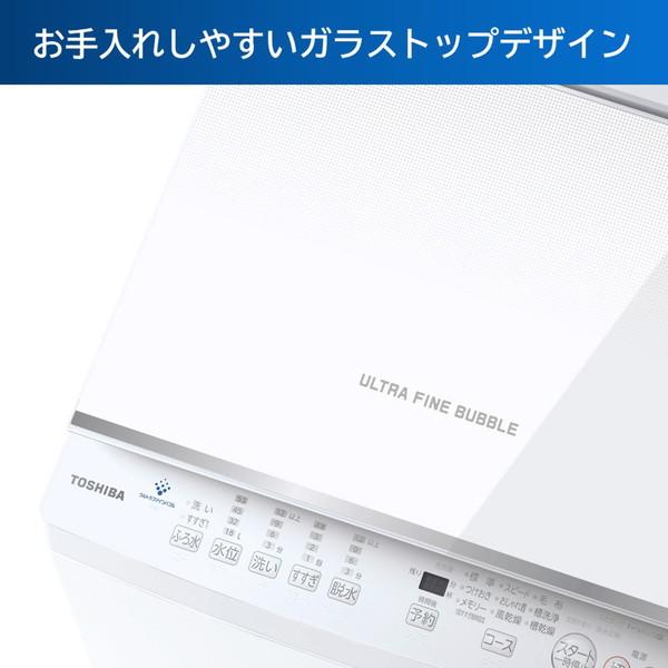 TOSHIBA(東芝) 全自動洗濯機 ZABOON（ザブーン） ピュアホワイト AW-7DH2-W [洗濯7.0kg]【生産完了品】 【お届け日時指定不可】 [振込不可]｜y-sofmap｜09