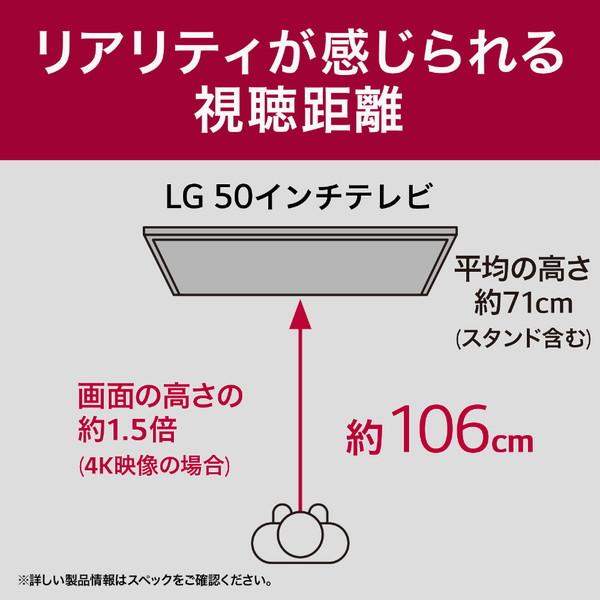 LG(エルジー) 液晶テレビ 50QNED80JRA [50V型 /4K対応 /BS・CS 4Kチューナー内蔵 /YouTube対応 /Bluetooth対応]【外箱不良品】 【お届け日時指定不可】 | LGエレクトロニクス | 08