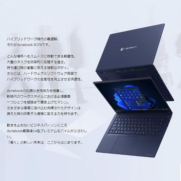 dynabook(ダイナブック) ノートPC Dynabook A643KUF81617 Windows10Pro(11DG)搭載[14.0(WUXGA)/corei5-1240P/SSD:256GB/メモリ:8GB]【生産完了品】 [振込不可]｜y-sofmap｜07