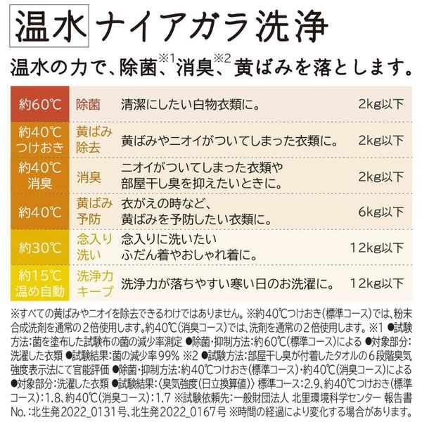 HITACHI(日立) ドラム式洗濯乾燥機 ホワイト BD-SX120HL-W [洗濯12.0kg /乾燥6.0kg /左開き]【生産完了品】 【お届け日時指定不可】 [振込不可] | 日立 | 10