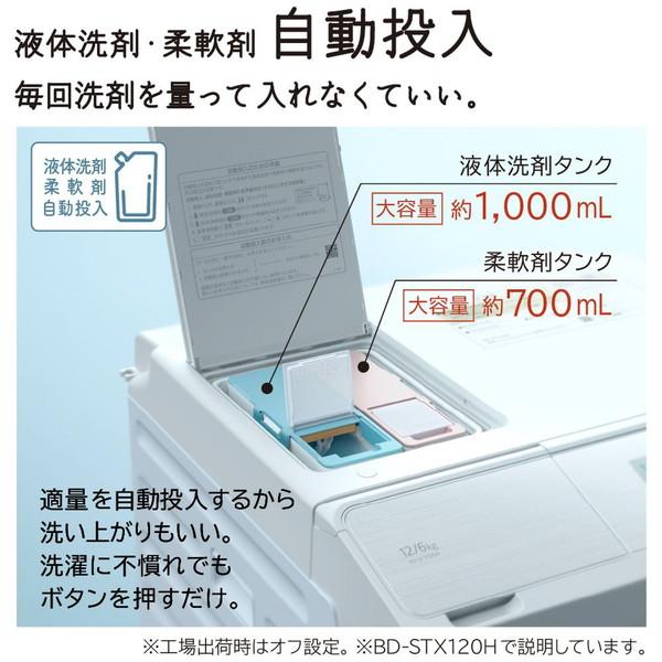 HITACHI(日立) ドラム式洗濯乾燥機 ホワイト BD-SX120HL-W [洗濯12.0kg /乾燥6.0kg /左開き]【生産完了品】 【お届け日時指定不可】 [振込不可] | 日立 | 13