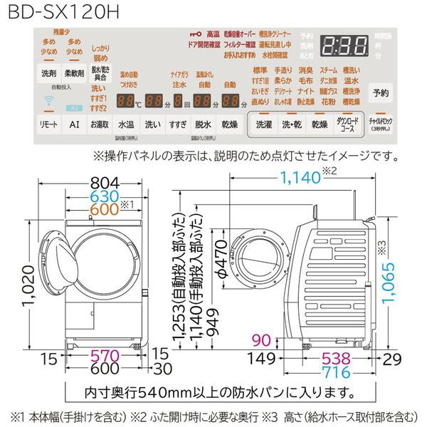 HITACHI(日立) ドラム式洗濯乾燥機 ホワイト BD-SX120HL-W [洗濯12.0kg /乾燥6.0kg /左開き]【生産完了品】 【お届け日時指定不可】 [振込不可] | 日立 | 03