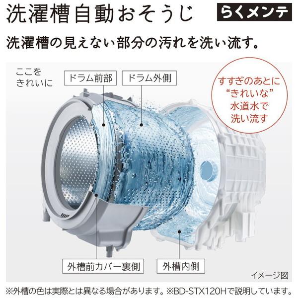HITACHI(日立) ドラム式洗濯乾燥機 ホワイト BD-SX120HL-W [洗濯12.0kg /乾燥6.0kg /左開き]【生産完了品】 【お届け日時指定不可】 [振込不可] | 日立 | 05