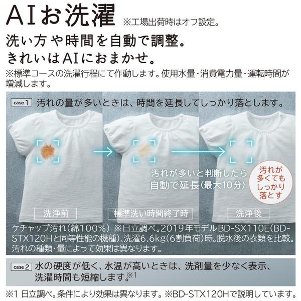 HITACHI(日立) ドラム式洗濯乾燥機 ホワイト BD-SX120HL-W [洗濯12.0kg /乾燥6.0kg /左開き]【生産完了品】 【お届け日時指定不可】 [振込不可] | 日立 | 09