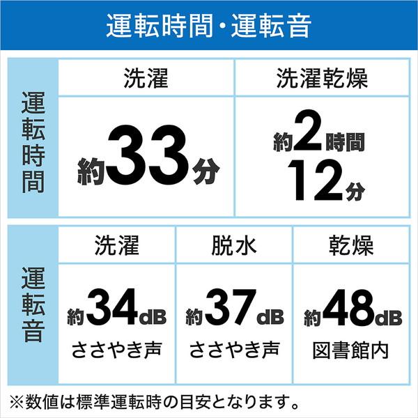 日立 HITACHI(日立) ドラム式洗濯乾燥機 BD-SV110GL-W [洗濯11.0