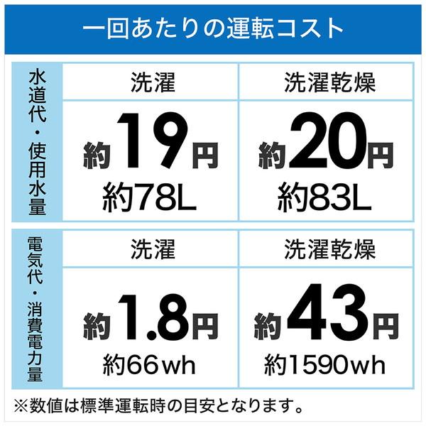 HITACHI(日立) ドラム式洗濯乾燥機 BD-SV110GL-W [洗濯11.0kg /乾燥6.0kg /ヒーター乾燥(水冷・除湿タイプ) /左開き]【生産完了品】 【お届け日時指定不可】 | 日立 | 02