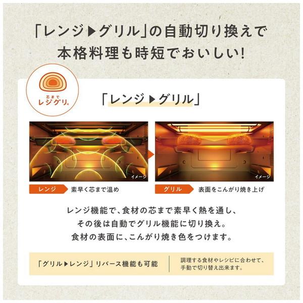 ZOJIRUSHI(象印マホービン) オーブンレンジ EVERINO(エブリノ) スレートブラック ES-GT26-BM [26L]【生産完了品】 【852】 [振込不可]｜y-sofmap｜04