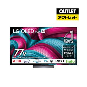 LG(エルジー) 有機ELテレビ OLED77C5PJA [77V型 /Bluetooth対応 /4K対応 /BS・CS 4Kチューナー内蔵 /YouTube対応]【外箱不良品】 【お届け日時指定不可】 | LGエレクトロニクス