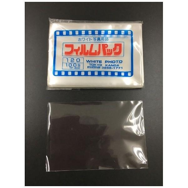 ホワイト写真用品 フィルムパック 120（クリヤータイプ・100枚入り） [振込不可] |  | 02