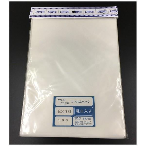 ホワイト写真用品 フィルムパック 8X10（乳白シート入り・100枚入り） [振込不可] |  | 01