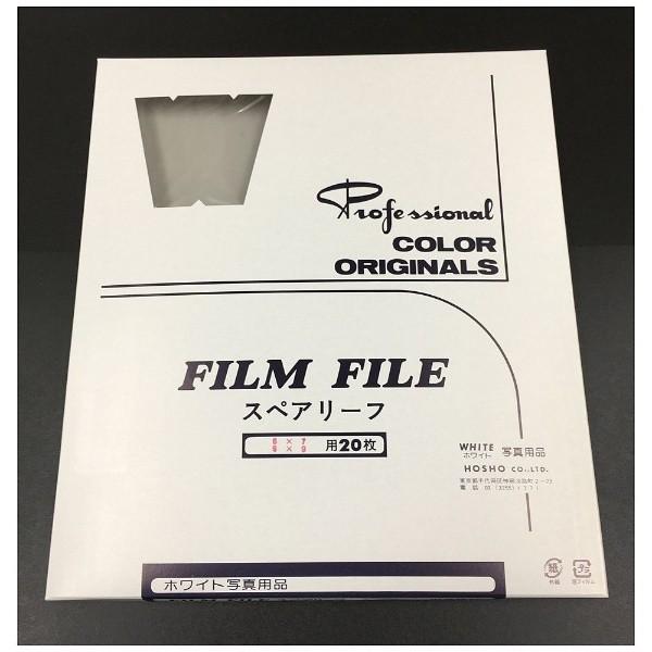 ホワイト写真用品 スペアリーフ 6×7・6×9 20枚入 |  | 01