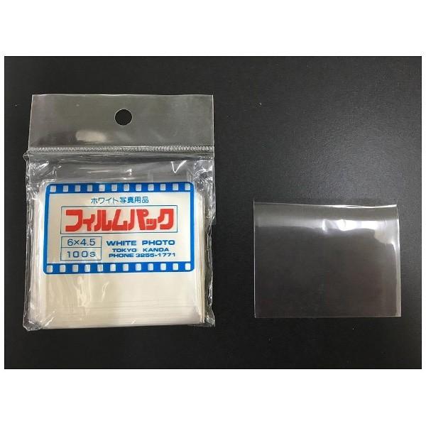 ホワイト写真用品 フィルムパック 6×4.5 100入 【864】 [振込不可] |  | 01