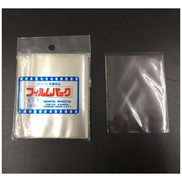ホワイト写真用品 フィルムパック 6×7 100入 [振込不可] |  | 01