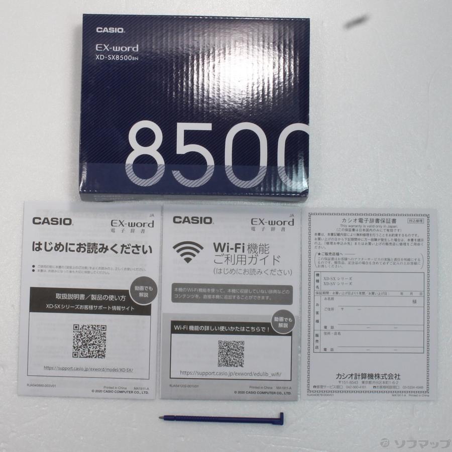 SALE／99%OFF】 CASIO XD-SX8500BN ライトブラウン EX-word