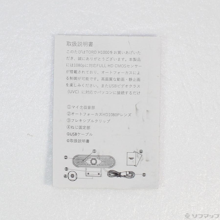 〔中古〕Toro Tech Japan  〔展示品〕 TORO H1000 |  | 05