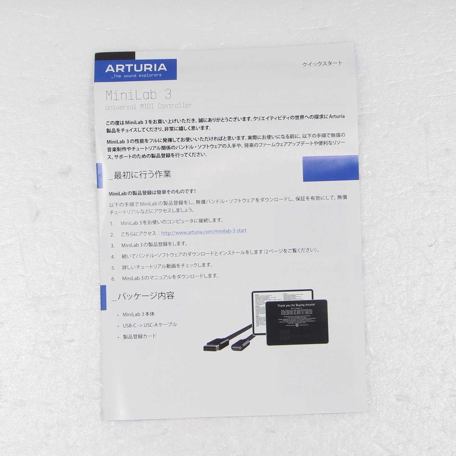〔中古〕ARTURIA(アートリア)  MiniLab 3 ホワイト |  | 05